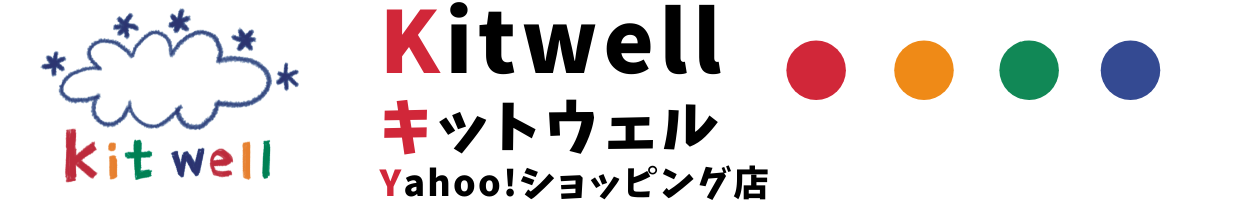 知育の専門店Kitwellキットウェル ヘッダー画像