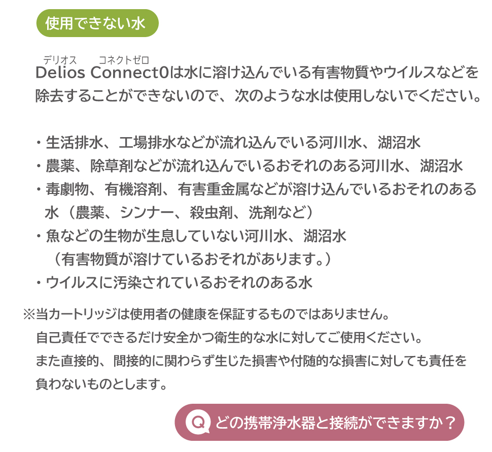 携帯浄水器 防災 避難グッズ 浄水器 日本製