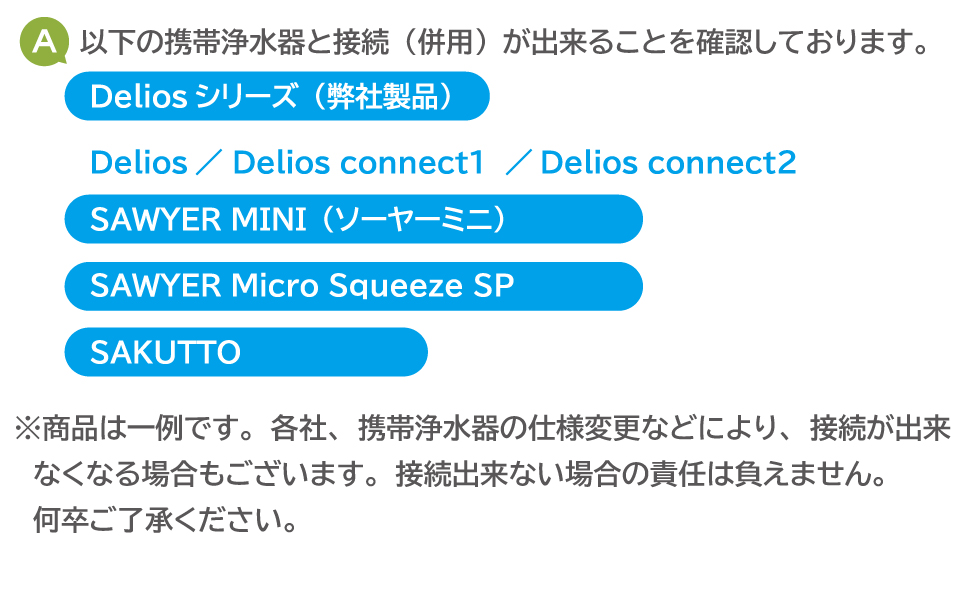 携帯浄水器 防災 避難グッズ 浄水器 日本製