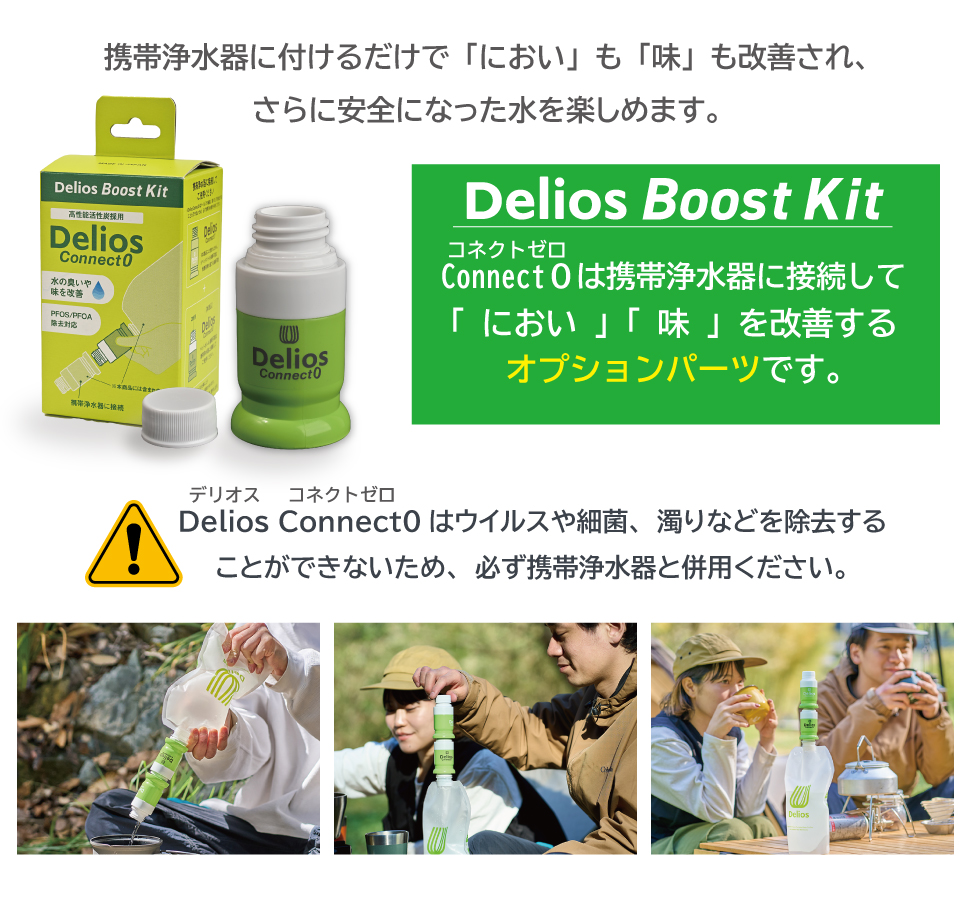 携帯浄水器 防災 避難グッズ 浄水器 日本製