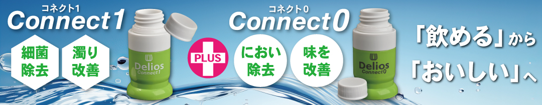 コネクト1バナー