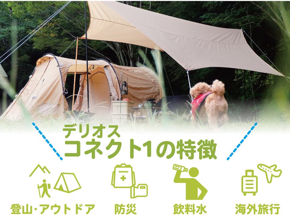 携帯浄水器 防災 震災 避難グッズ 浄水器 日本製