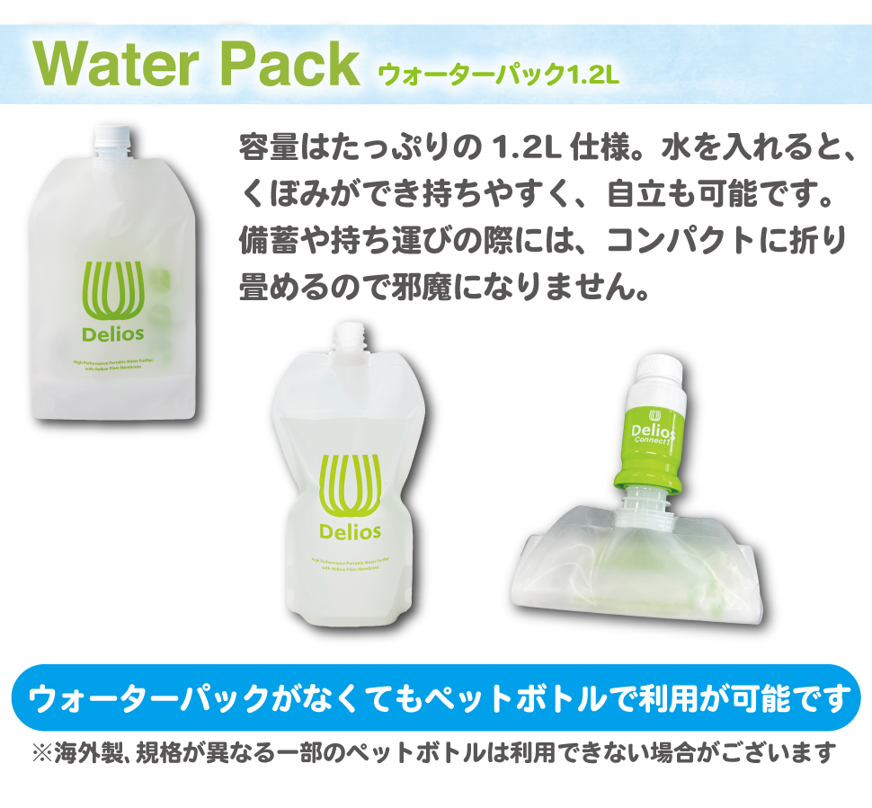 携帯浄水器 防災 震災 避難グッズ 浄水器 日本製