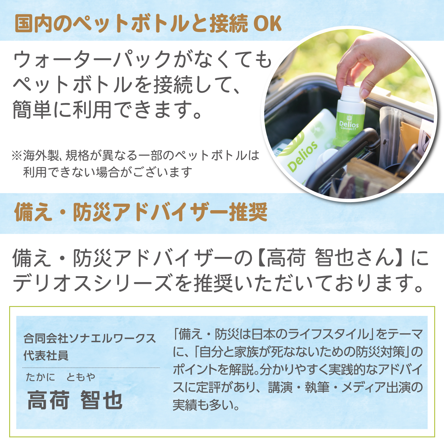 携帯浄水器 防災 避難グッズ 浄水器 日本製