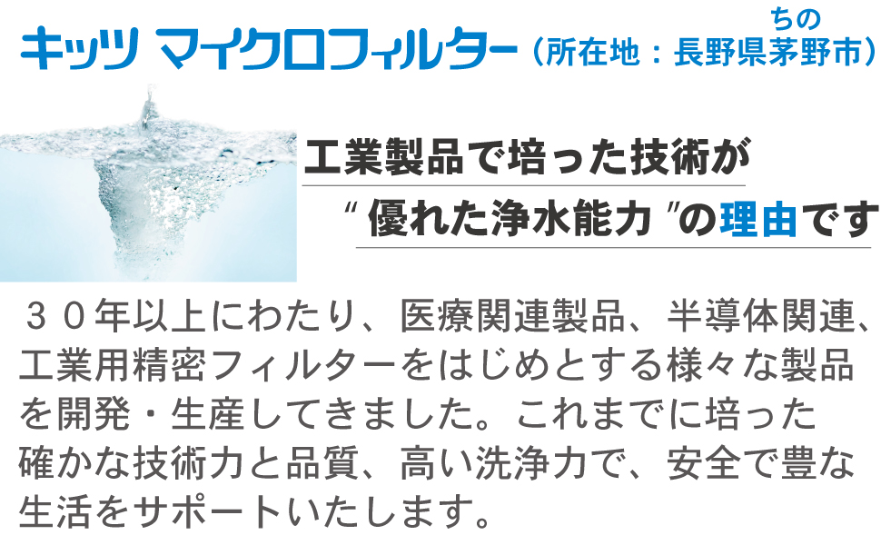 浄水器 据置型浄水器 高性能 浄水器 蛇口