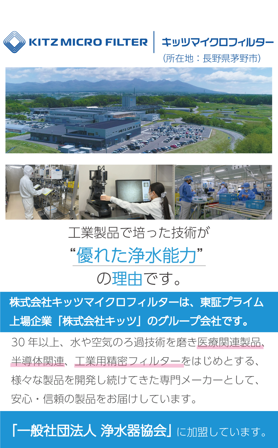 浄水器 蛇口 カートリッジ