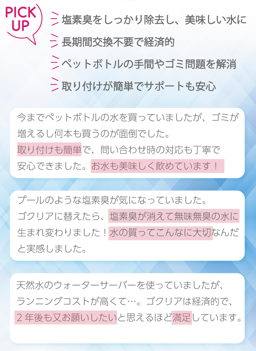 浄水器 蛇口 カートリッジ