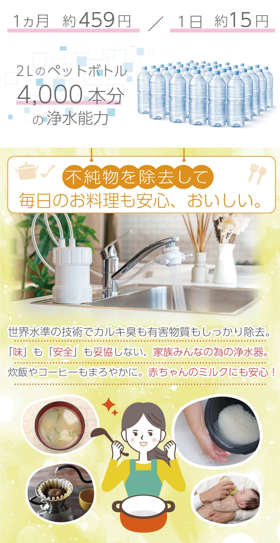 浄水器 蛇口 カートリッジ