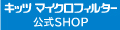 キッツマイクロフィルターYahoo!店