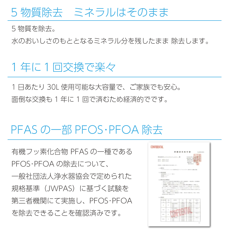 OASC-2 キッツマイクロフィルター 浄水器