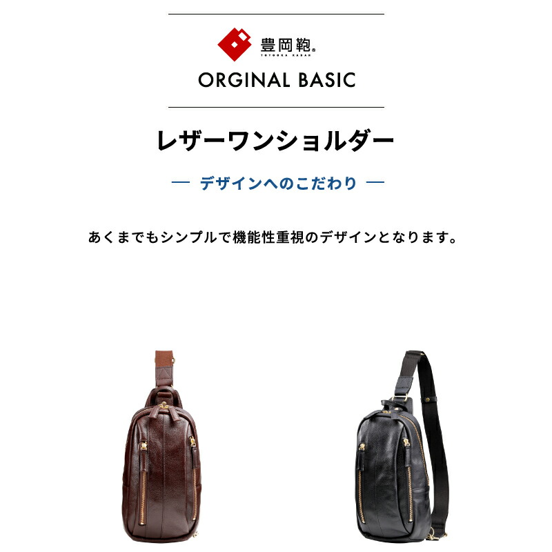 豊岡鞄 ボディバッグ メンズ レディース 日本製 天然皮革 牛革