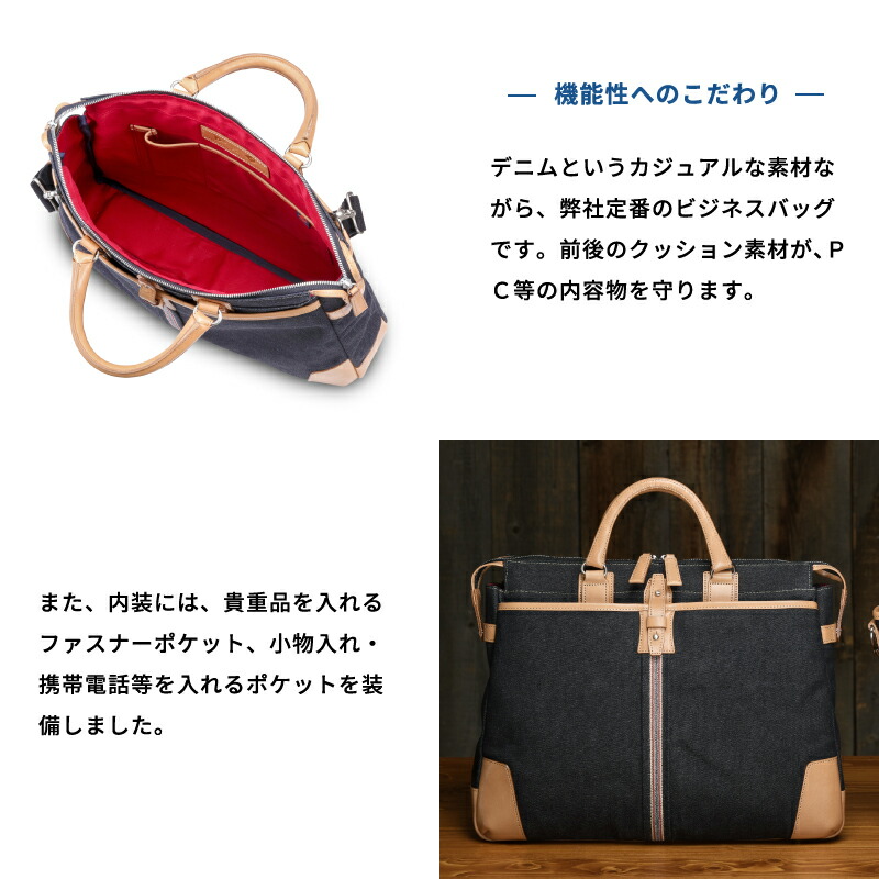 豊岡鞄 ビジネスバッグ メンズ 日本製 井原デニム 牛革 781206
