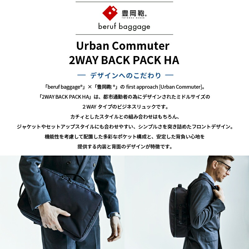 ビジネスバッグ ビジネスリュック メンズ 日本製 豊岡鞄