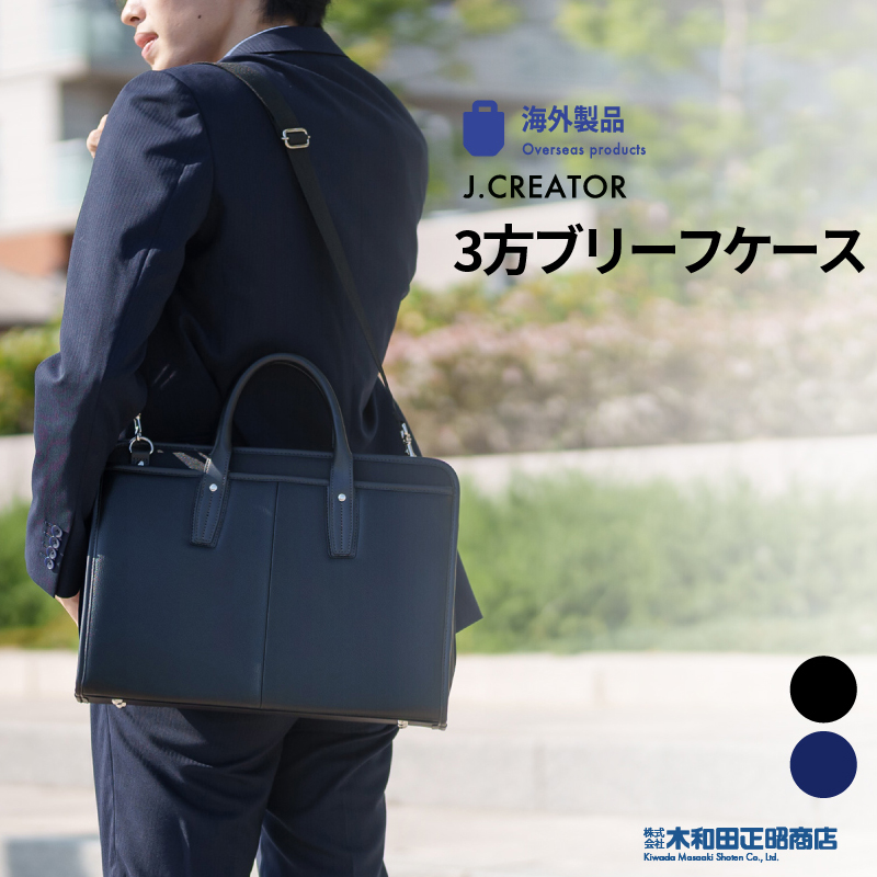 海外製品 ビジネスバッグ メンズ ベトナム製 合成皮革 A4 23001 J