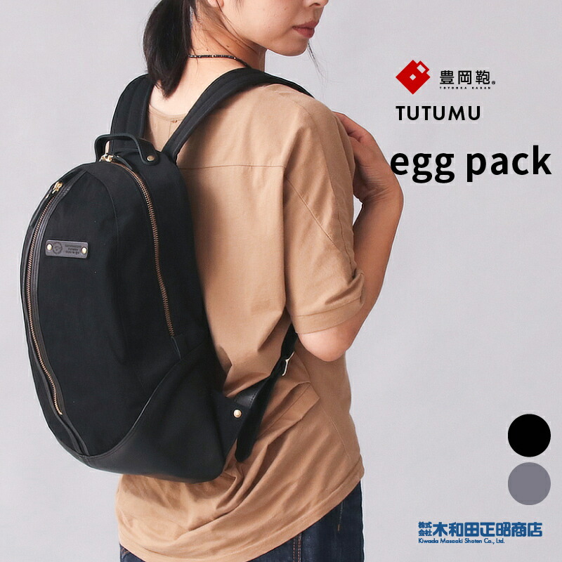 TUTUMU ネイビー リュック・バックパック 楽天市場】つつむ TUTUMU books 豊岡鞄 リュックサック バックパック