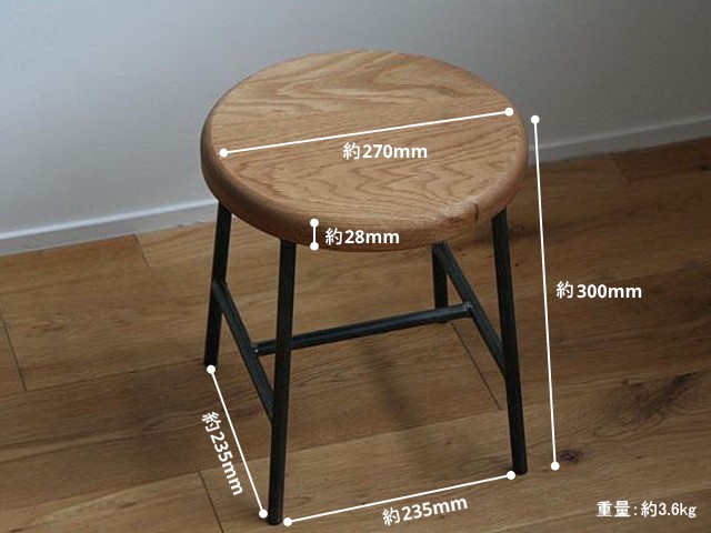 スツール おしゃれ 木製 北欧 アイアン 鉄とオーク材Ｓサイズ（丸