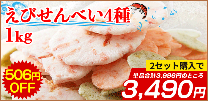 セット