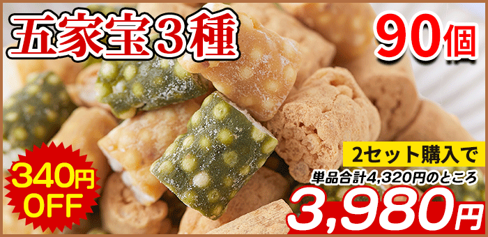 セット