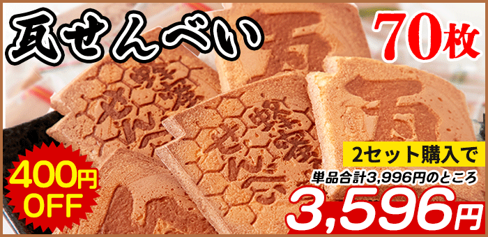 セット