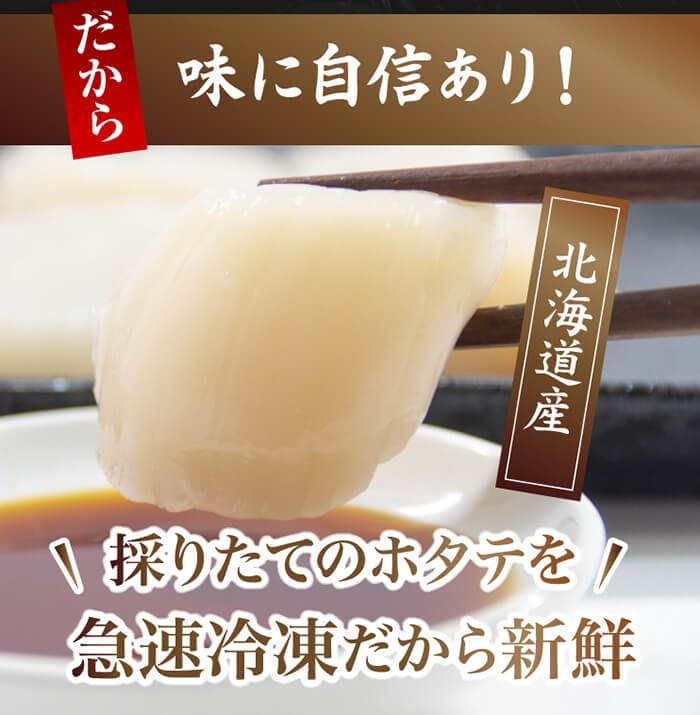 マ*ウ様 ‼️オークション‼️訳アリ‼️刺身用　北海道産冷凍ホタテ貝柱 1kg ホタテ 貝柱 北海道産 天然 刺身 訳あり 送料無料 1kg [A冷凍