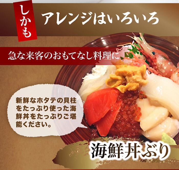 ホタテ 貝柱 北海道産 天然 刺身 訳あり 送料無料 1kg [A冷凍