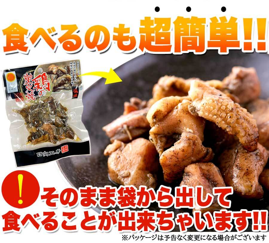 焼き鳥 国産 お惣菜 送料無料 ポイント消化 食品 やきとり おつまみ 焼鳥 肉 炭火焼き 親鳥 おかずレトルト  個包装（50ｇ×4袋）〔メール便出荷〕 :SM00010377:北海道のグルメ処 極本舗 - 通販 - Yahoo!ショッピング