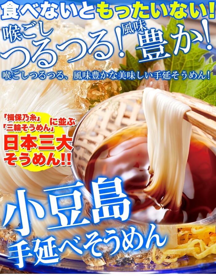 LOHACO Yahoo 店讃岐物産 2個 プレミアム小豆島手延素麺 1セット