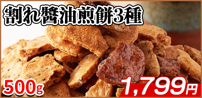 セット