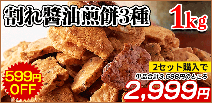 2セット