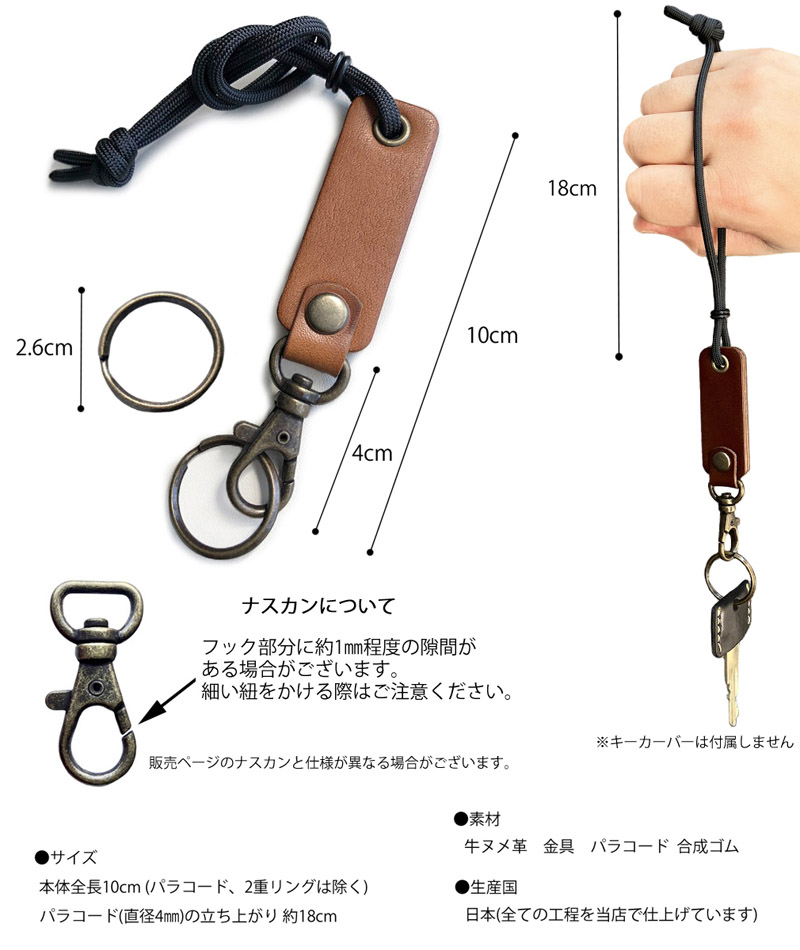 マナト　ハンドストラップ スマホストラップ】レザーコードハンドストラップ（シルバー