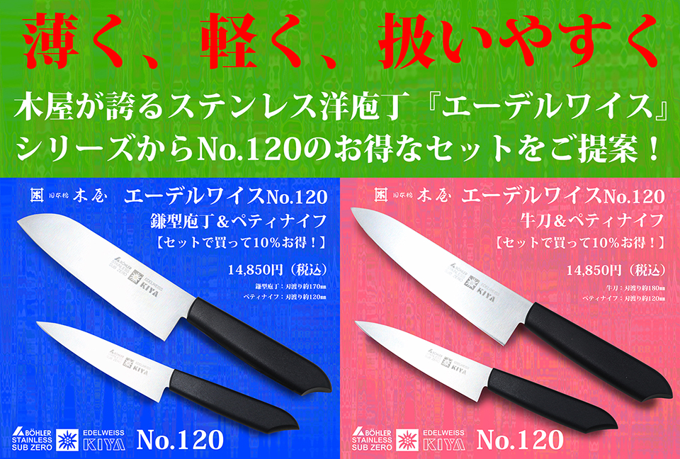 刃物の木屋ヤフー店 - Yahoo!ショッピング