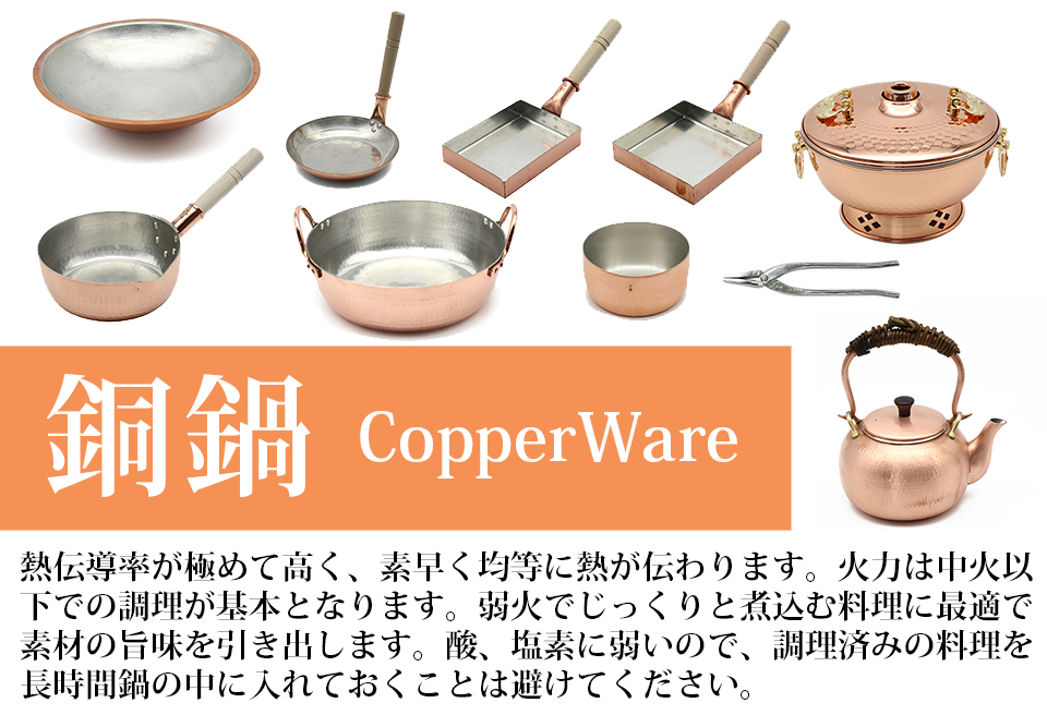 刃物の木屋ヤフー店 - 銅鍋|Yahoo!ショッピング 刃物の木屋ヤフー店 - 銅鍋|Yahoo!ショッピング