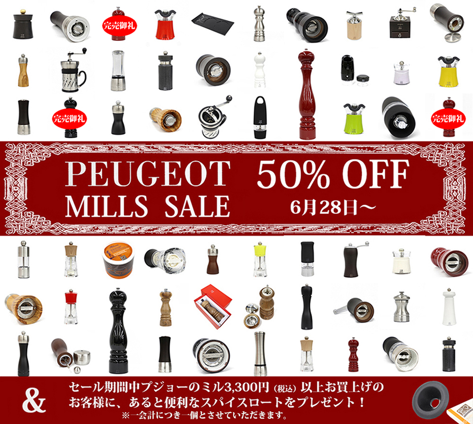 刃物の木屋ヤフー店 - プジョー50％OFF｜Yahoo!ショッピング