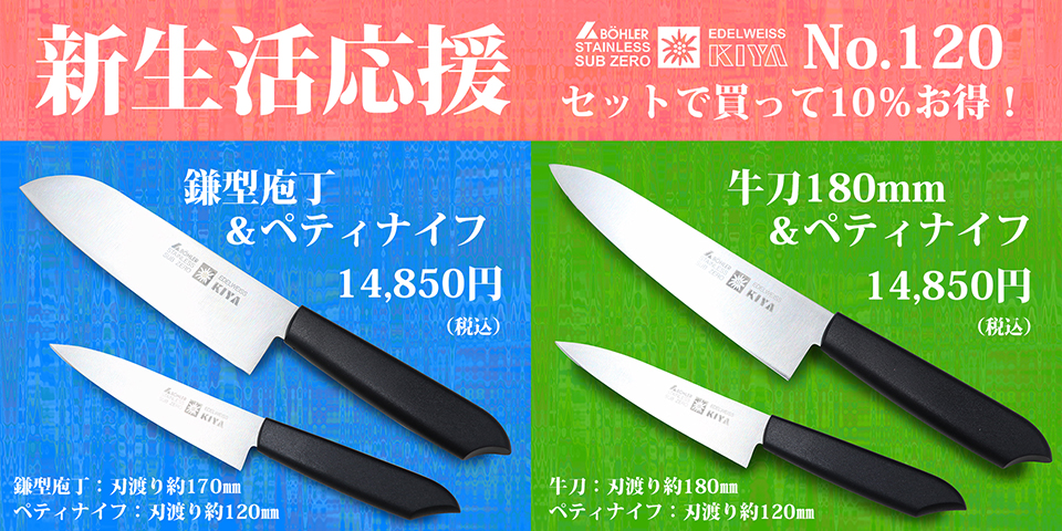 刃物の木屋ヤフー店 - Yahoo!ショッピング