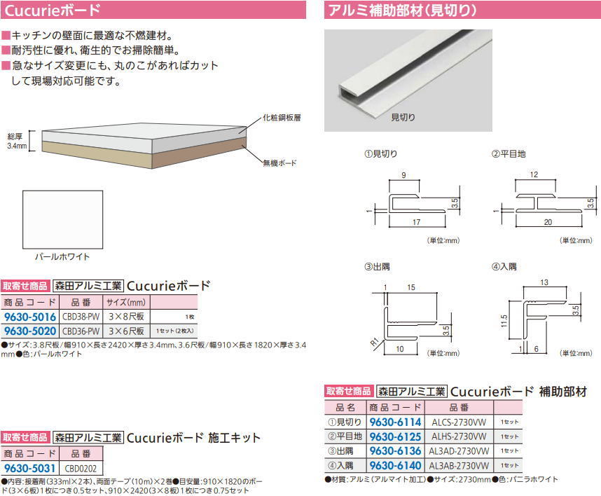 森田アルミ工業 ククリエ Dセット シルバー CSED-SI :st-2mr-9630-5300 ...