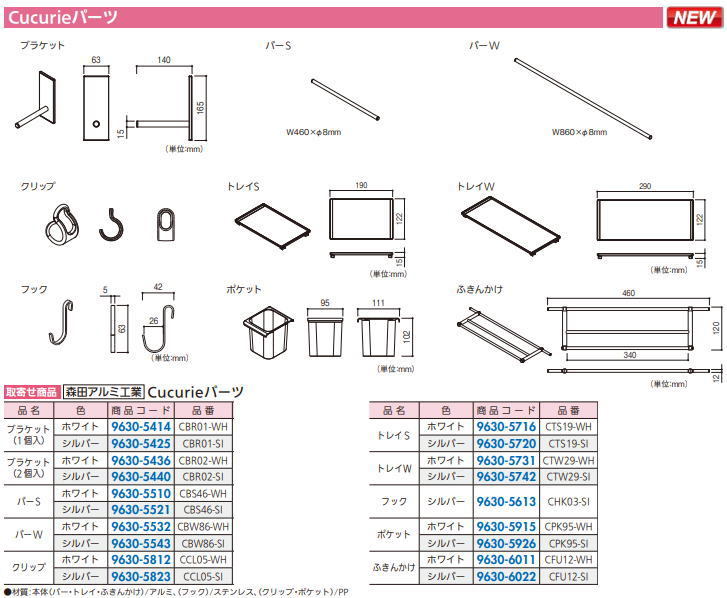 森田アルミ工業 ククリエ Dセット シルバー CSED-SI :st-2mr-9630-5300 ...