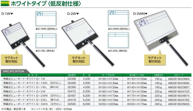 土牛 02469 D-1WN 伸縮式ビューボードホワイト日付なし :dogyu-2mr-407:家クラフト - 通販 - Yahoo!ショッピング