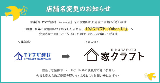 家クラフト - Yahoo!ショッピング