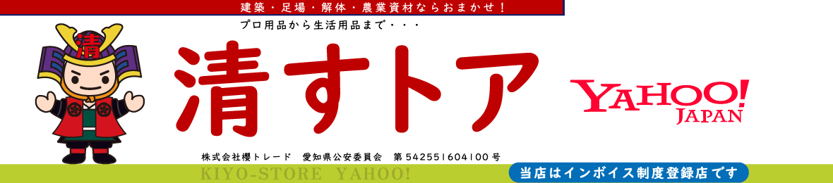 清すトア ヤフーショッピング店 ヘッダー画像