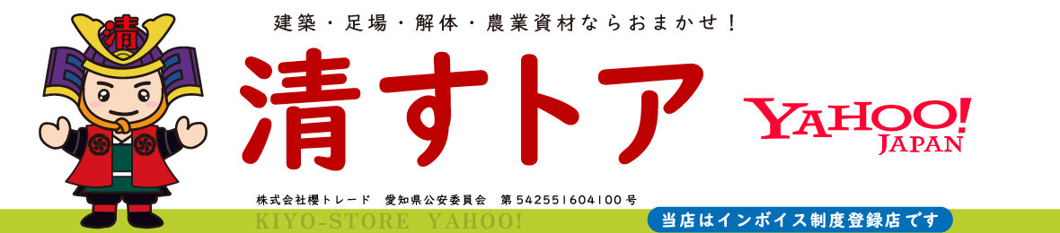 清すトア ヤフーショッピング店 ヘッダー画像