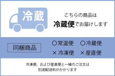 冷蔵便