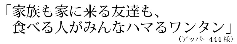 三元豚ワンタンスープ