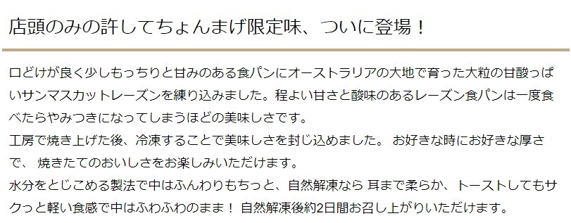 許してちょんまげ-詳細表