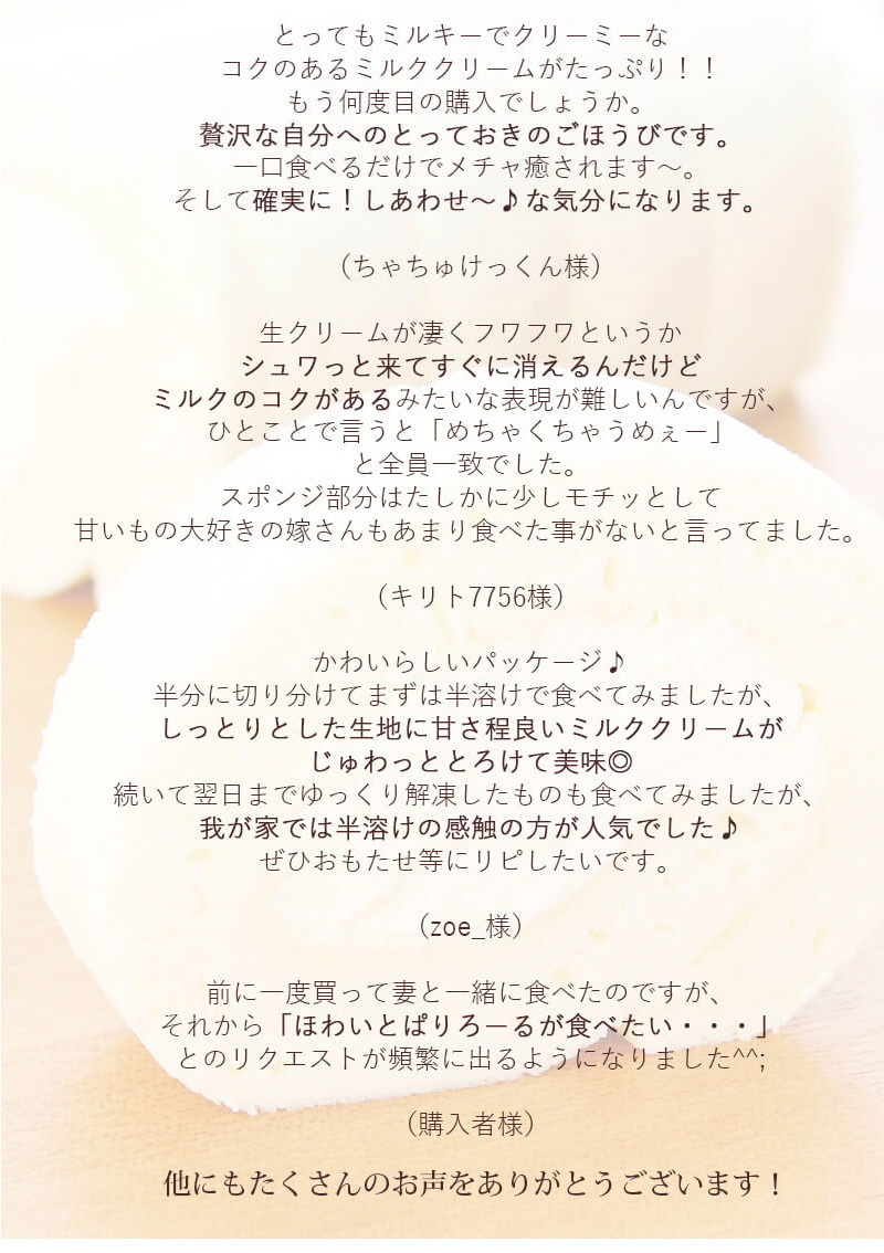 お客様の声