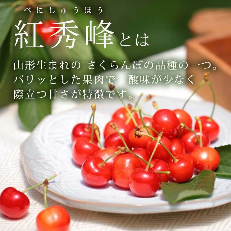 pom　紅秀峰家庭用二箱　7/6着19~21時　千葉　さくらんぼ 販売終了】山形県産 さくらんぼ 紅秀峰 700g (秀品/2Lサイズ