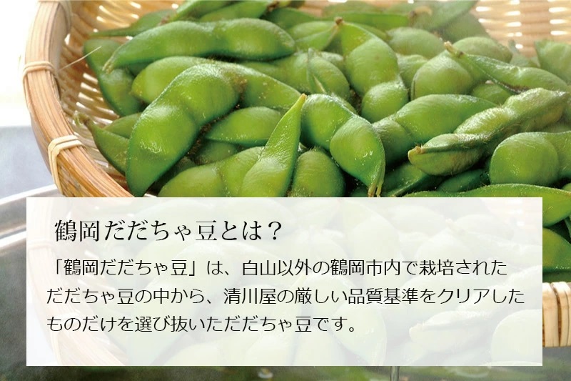 特撰豆とは