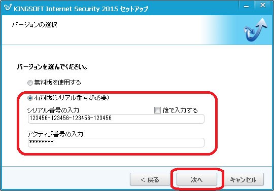 10枚分 KINGSOFT ウイルス対策ソフト Internet Security 無期限版