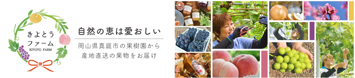 きよとうファーム Yahoo!店 ヘッダー画像