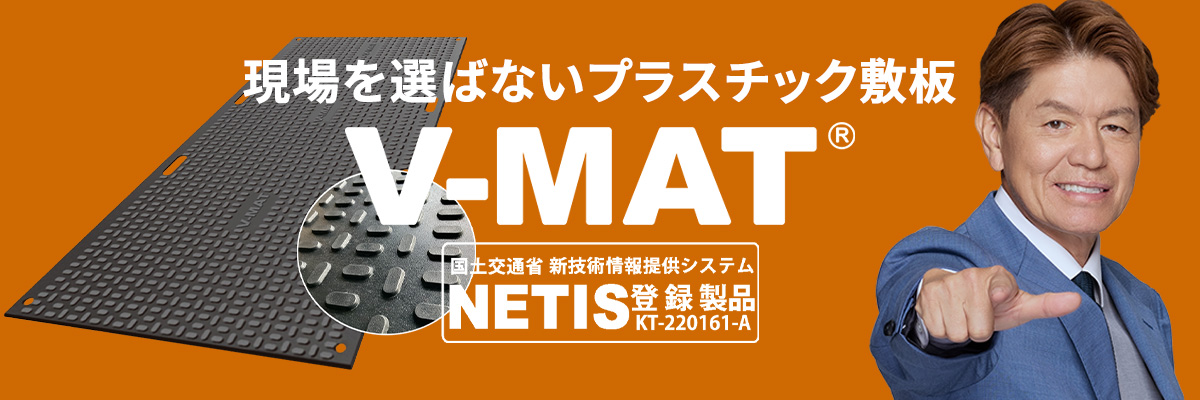 V-MATトップ画像