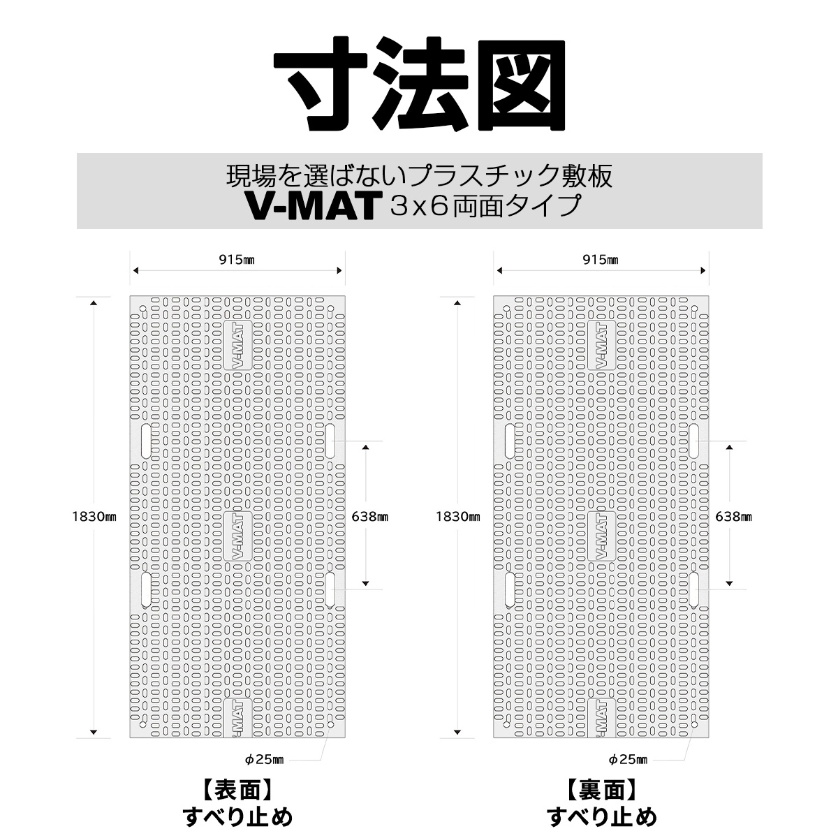 V-MAT4x8両面オーバル寸法図